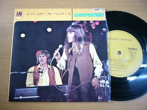 EPv180／【33rpm 4曲入 コンパクト盤】CARPENTERS カーペンターズ：スーパースター/ミスターグーダー/動物と子供たちの詩/リーズントゥ～.