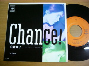 EPs868／白井貴子：CHANCE!/IN HEART.