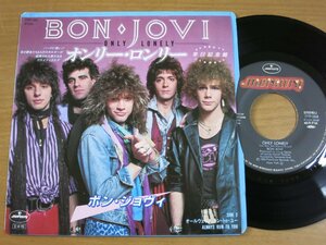 EPw314／BON JOVI ボンジョヴィ：オンリーロンリー/オールウェイズ・ラン・トゥ・ユー.