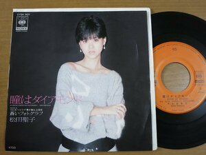 EPw513／松田聖子：瞳はダイアモンド/蒼いフォトグラフ 呉田軽穂(松任谷由実)/松任谷正隆.