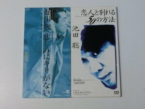 Kml_ZCs010| Ikeda Satoshi single CD2 sheets . some stains . drill . not /. person . another ..50. method (8cm single CD)