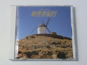 Kml_ZC5778／服部克久 and His Orchestra：新世界紀行 （国内CD）