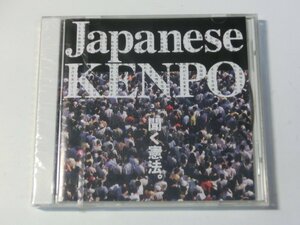 Kml_ZC6329／憲法公布50周年記念企画　Japanese KENPO　聞く憲法。 （未開封CD）