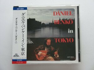 Kml_ZCD969／ダニエル・ベンケー・イン・東京　ダニエル・ベンケー（ギター） （国内CD 帯付き）