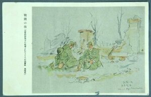 sby_m7464 戦前：絵葉書/軍事郵便 戦闘の後