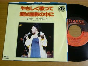 EPh075／国内盤 ROBERTA FLACK：KILLING ME SOFTLY WITH ～.