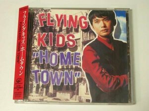 Kml_ZC1168 flying Kids : Home Town 