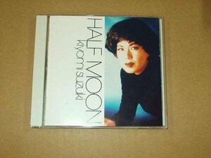 CD033x：鈴木聖美／HALF MOON
