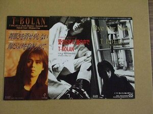 CDs161f：T-BOLAN／シングル3枚セット