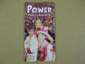 CDs017e：ポケットビスケッツ／POWER