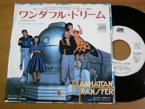 EPm860／白ラベル THE MANHATTAN TRANSFER マンハッタン・トランスファー：ワンダフルドリーム/コーナーポケット.