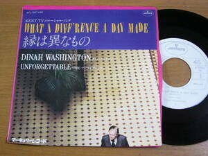 EPm019／白ラベル DINAH WASHINGTON ダイナ・ワシントン：縁は異なもの/アンフォゲッタブル SFL-2237.