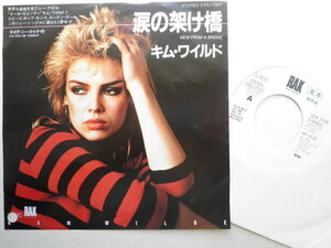 Emr_ep0582／キム・ワイルド KIM WILDE：涙の架け橋／テイク・ミー・トゥナイト　白レーベルレア盤！