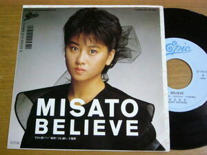 EPm590／渡辺美里：BELIEVE/HALF MOON　小室哲哉/大村雅朗/岡村靖幸/西本明.