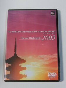 Kml_ZDVD448／第7回世界合唱シンポジウム　世界合唱の祭典 京都 （DVD 未開封）