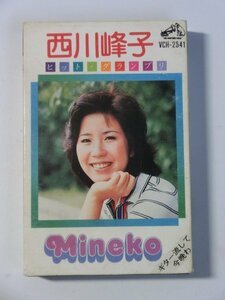 Kml_ZT9633／西川峰子　ヒット・グランプリ　ギター流して今晩わ （カセットテープ）