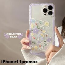 iphone11promaxケース カーバー TPU 可愛い　お洒落　韓国　　軽量 ケース 耐衝撃 高品質 値下げ不可 556_画像1