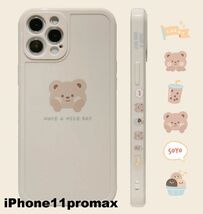 iphone11promaxケース カーバー TPU 可愛い　お洒落　韓国　　軽量 ケース 耐衝撃 高品質x54_画像1