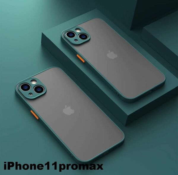 iphone11promaxケース カーバー TPU 可愛い　お洒落　韓国　マット　緑　軽量 ケース 耐衝撃 高品質314