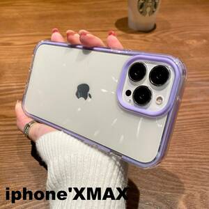 iphonexmax/xsmaxケース カーバー TPU 可愛い　お洒落　韓国　紫　軽量 ケース 耐衝撃731