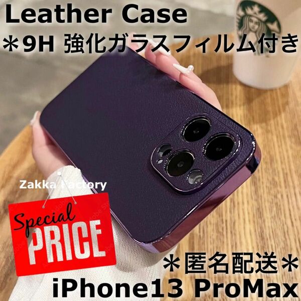 紫 iPhone13ProMaxケース M ケース カバー iPhoneケース 13 ProMax かわいい おしゃれ 韓国