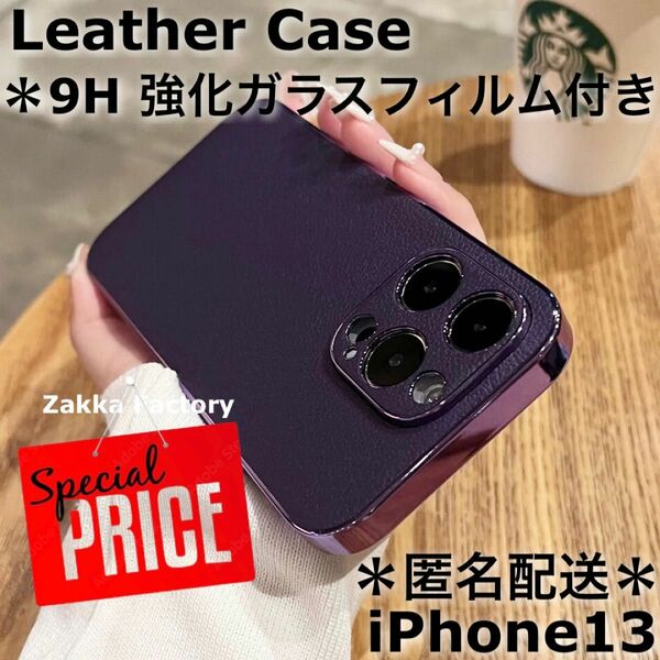 紫 iPhone13ケース M ケース カバー iPhone13 ケース ガラスフィルム かわいい おしゃれ 韓国