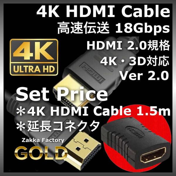 延長コネクタ 1.5m 4K HDMI ケーブル スイッチ PS3,4 TV テレビ モニター プロジェクター HDMIケーブル