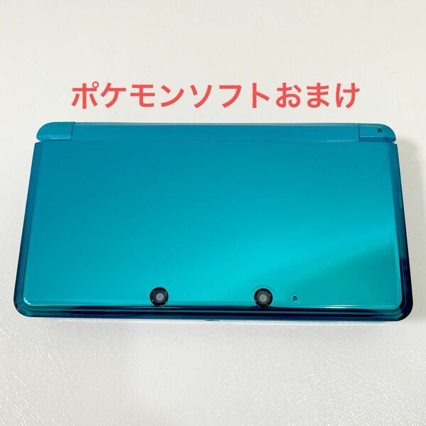 ニンテンドー3DS アクアブルー 本体 Nintendo 青 水色