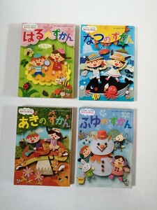 □古本□よいこのがくしゅう　いつでもどこでもポケットずかん　４冊セット　幼児向け図鑑