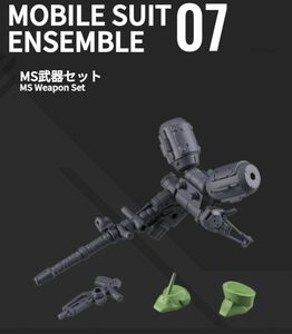 MOBILE SUIT ENSEMBLE 07（再販）MS武器セット ガンダム モビルスーツアンサンブル