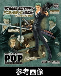 ワンピース P.O.P STRONG EDITION ゾロ