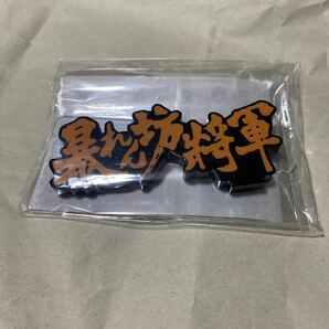 新品未開封　アクリルロゴディスプレイEX 暴れん坊将軍　Bタイプ　橙色字