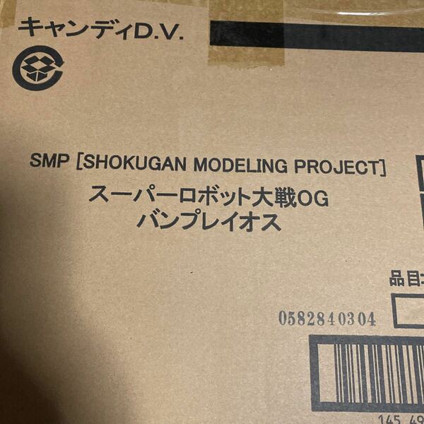 新品　輸送箱未開封　SMP[SHOKUGAN MODELING PROJECT] スーパーロボット大戦OG バンプレイオス R-GUNパワード セット