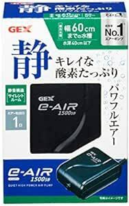 GEX AIR PUMP e‐AIR 1500SB 吐出口数1口 水深40cm以下・幅60cm水槽以下 静音エアーポン