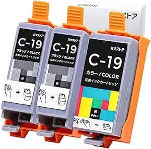 Canon BCI-19 BCI-19BK BCI-19 COLOR 3個(ブラック2+カラー1) 互換インクカートリッジ【バウス