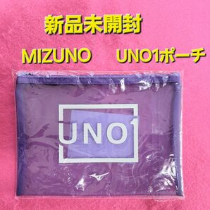 【新品未開封】【宇野昌磨】【MIZUNO】【UNO1】メッシュフラットポーチ　ラベンダー　ノベルティ ポーチ