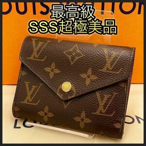 LOUIS VUITTON ルイヴィトン　モノグラム　ポルトフォイユ ヴィクトリーヌ　折財布　コンパクト 