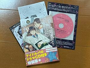 *BL комикс *30 лет до .... Mahou Tsukai .... казаться (14) драма CD имеется специальное оборудование версия * Toyota .* аниме ito дополнительный подарок 