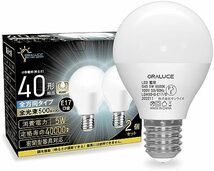 40W形相当 小形電球 LED電球 ミニクリプトン形電球 E17 全方向タイプ 密閉型器具対応 昼光色 ダウンライト対応_画像1