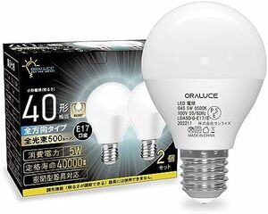 40W形相当 小形電球 LED電球 ミニクリプトン形電球 E17 全方向タイプ 密閉型器具対応 昼光色 ダウンライト対応