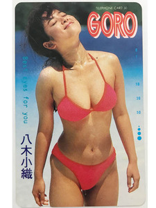 S other * Yagi Saori GORO gravure telephone card 1 sheets unused *H70