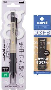 限定カラー uni 0.3mm アルファゲル スイッチ サンドベージュ ＆ 替え芯 限定セット クルトガ搭載 ユニ 三菱鉛筆