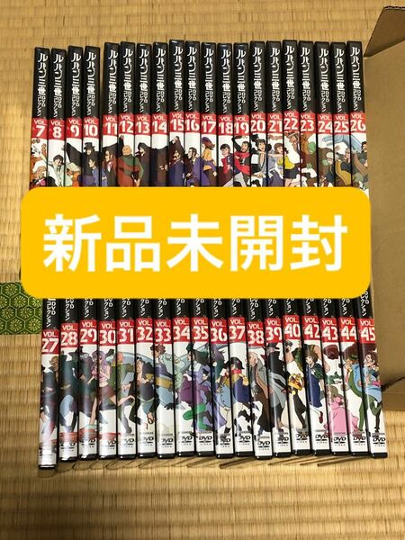 【新品未開封】ルパン三世　DVDコレクション　TV第二シリーズ