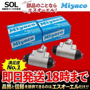 AZオフロード ターボ Miyaco ミヤコ リア ブレーキ ホイールシリンダー WC-S204 WC-S205 ミヤコ自動車 左右セット JM23W 出荷締切18時