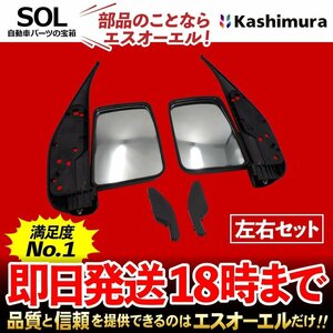 キャリィトラック カシムラ純正商品 ドアミラー バックミラー ミラー付 左右 助手席側 運転席側 KM35-273 KM35-272 スズキ DA63T DA65T