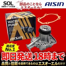 スズキ アルト AISIN ウォーターポンプ ワゴンR kei アルトセダン アルトワークス WPS-021 出荷締切18時 HN11S HA12V HA12S HA12S MC11S_画像1