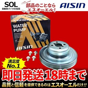 プレオ ルクラ AISIN 対策プーリー 単品 PLD-001 ウォーターポンプ用 出荷締切18時 スバル L275F L285F L275B L285B L455F L465F カスタム