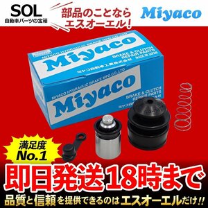 ダットサンバネットコーチ ラルゴ Miyaco ミヤコ クラッチレリーズリペアキット CK-4106 ミヤコ自動車 KMC22 CKMGC22 出荷締切18時