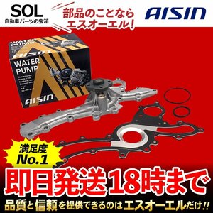 マークX AISIN ウォーターポンプ WPT-137 トヨタ マークエックス 出荷締切18時 GRX GRL GRS GWS GWL GSE GSC アイシン精機 WPT137