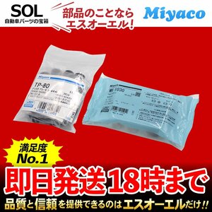 Kei ワークス 前後 キャリパーシールキット Miyaco フロント リア TP-80 WK-1030 HN22S 出荷締切18時